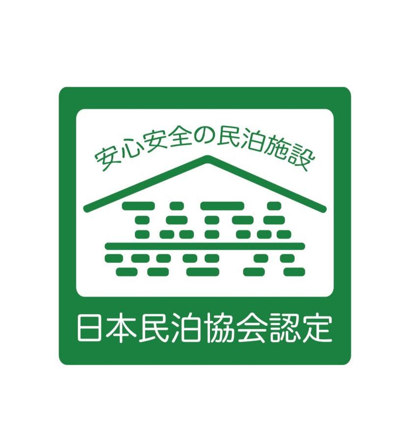 Casa vacanze 三日月 Mikazuki